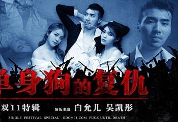 Cô thư ký bị trúng thuốc phê và bị sếp làm tình